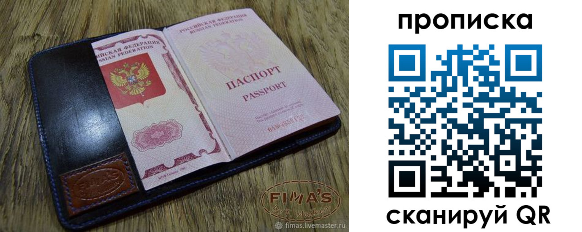 прописка иностранных граждан в Тихвине