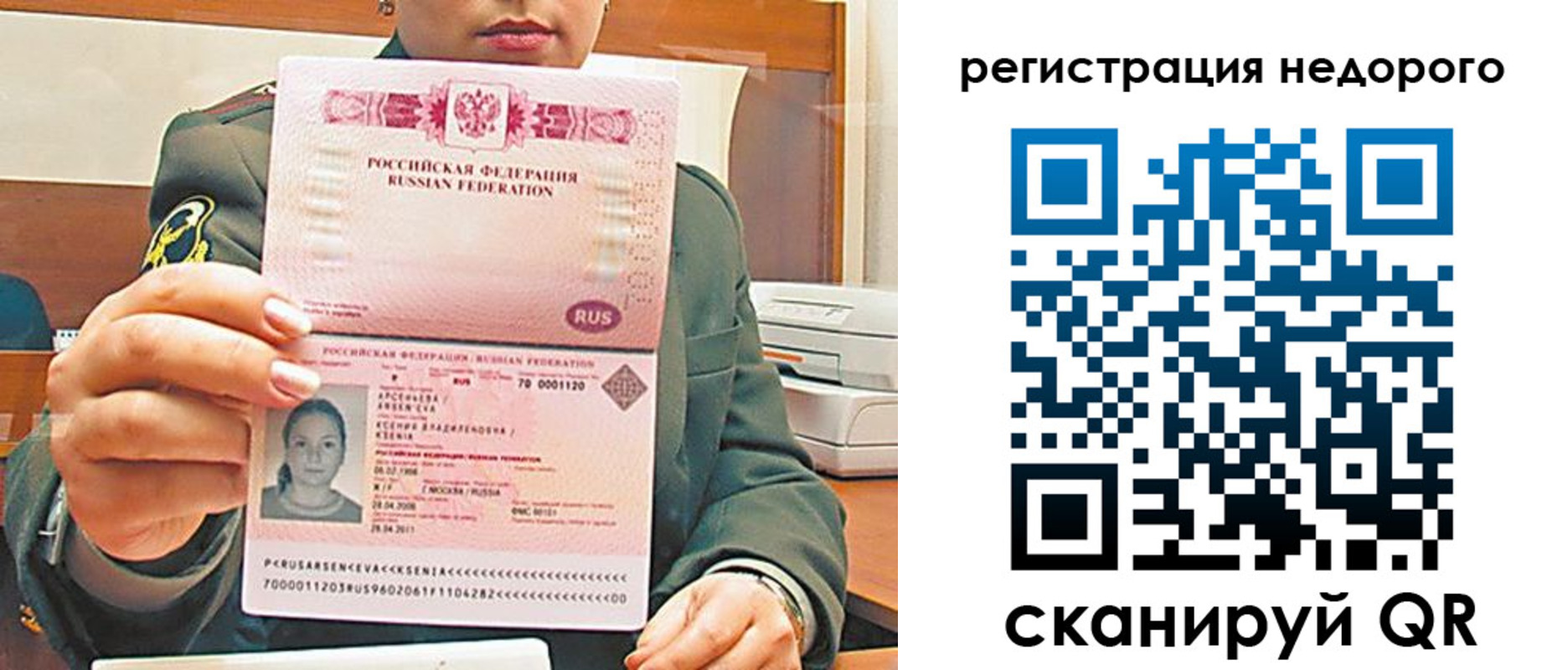 временная регистрация собственник в Тихвине