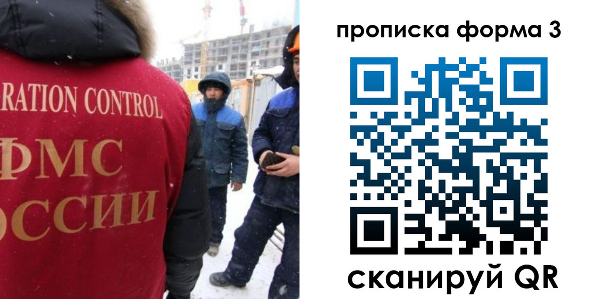 временная регистрация 2025 в Тихвине