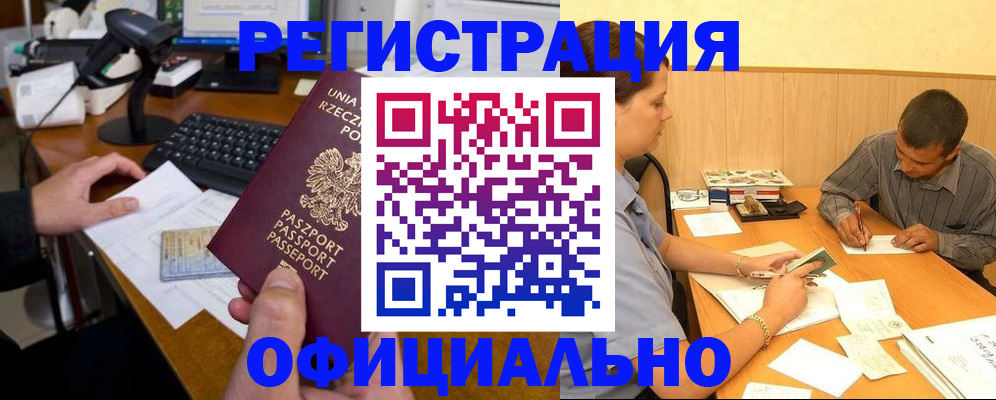 прописка регистрация в Тихвине