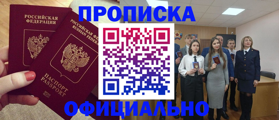 временная регистрация купить в Тихвине