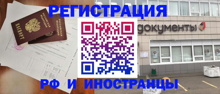 прописка ребенка в Тихвине
