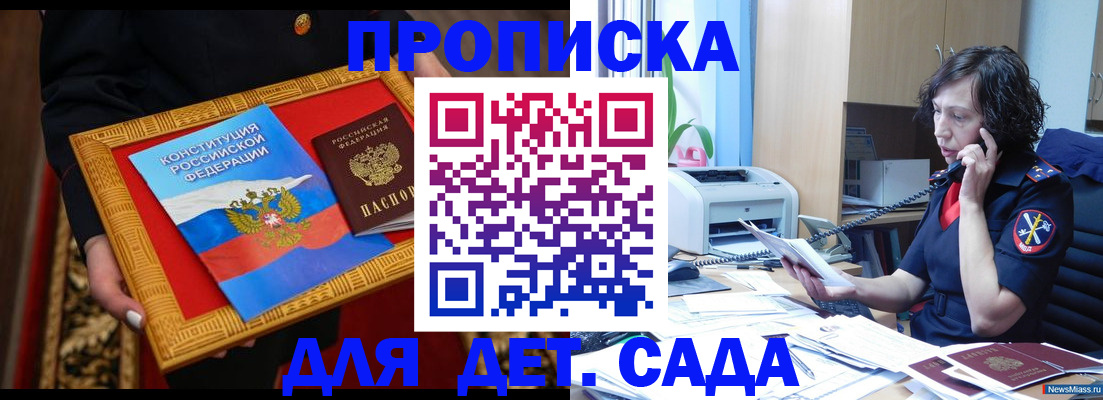 временная регистрация надежно в Тихвине