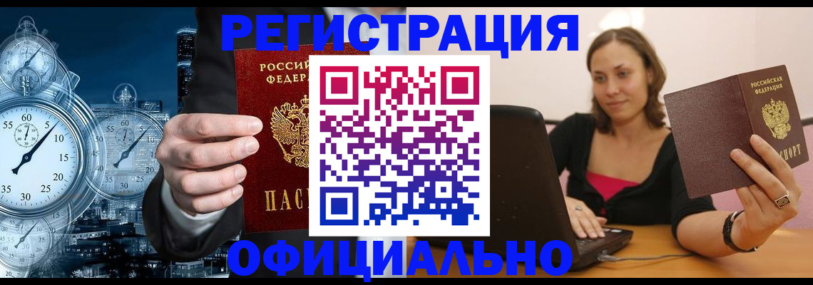 временная регистрация в Тихвине