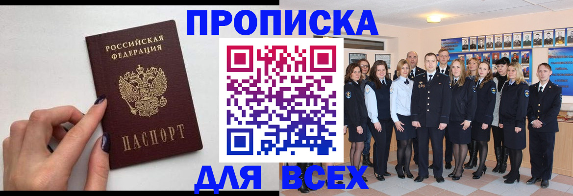 прописка для военкомата в Тихвине