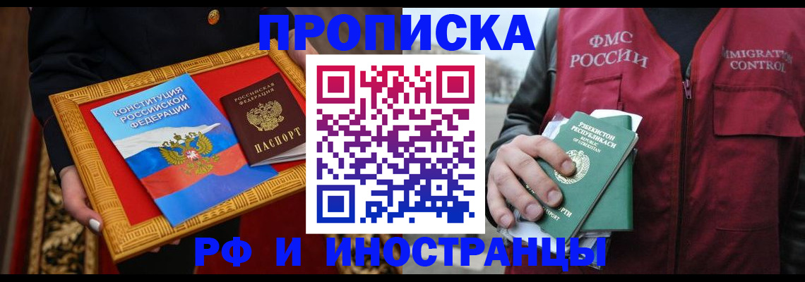 прописка штамп в Тихвине