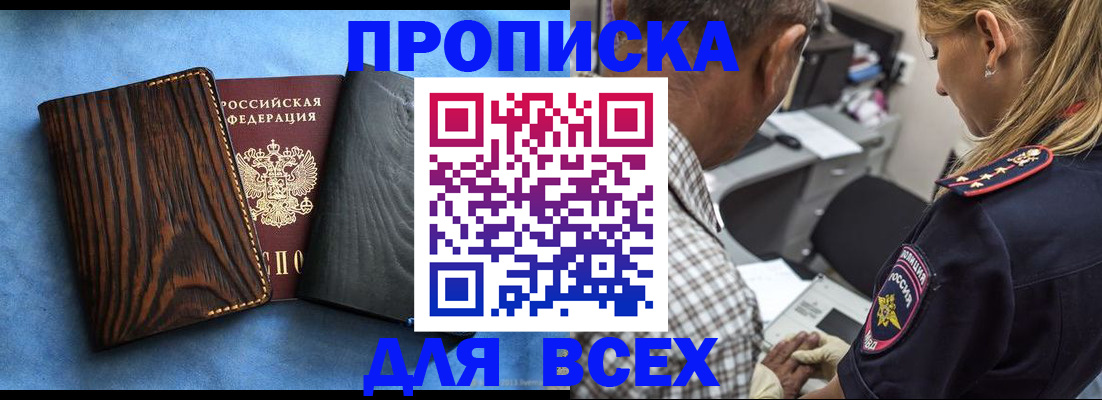 временная регистрация для всех в Тихвине